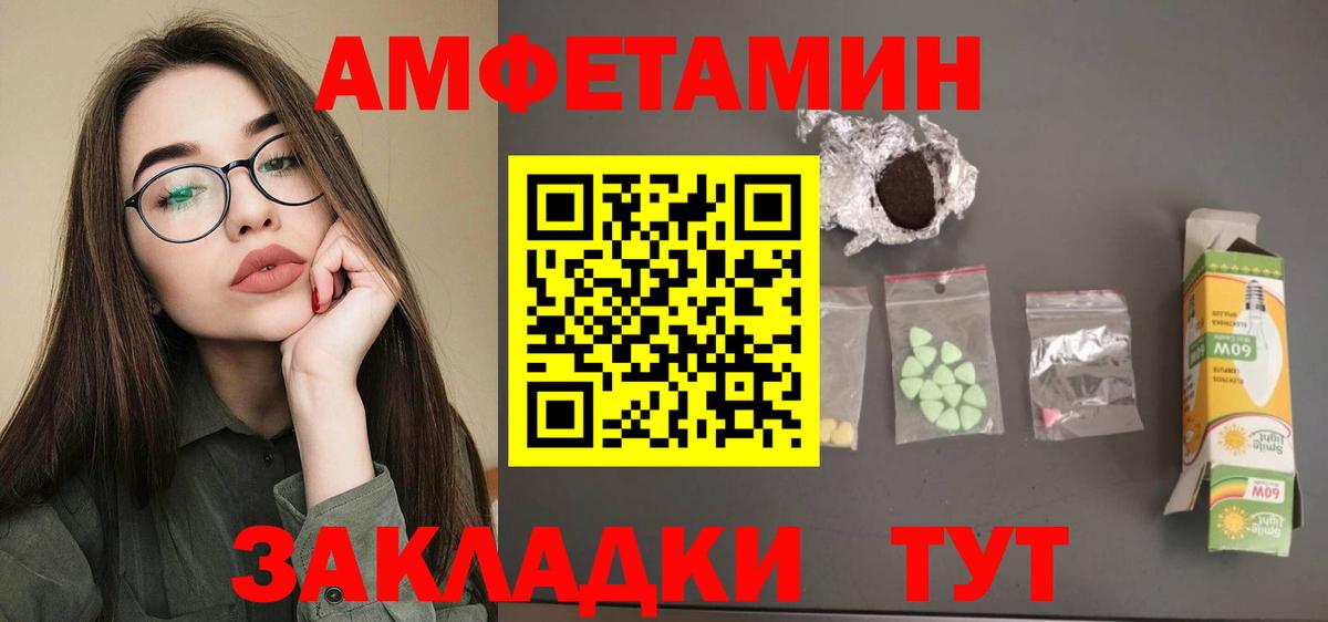 АМФЕТАМИН VHQ Кушва