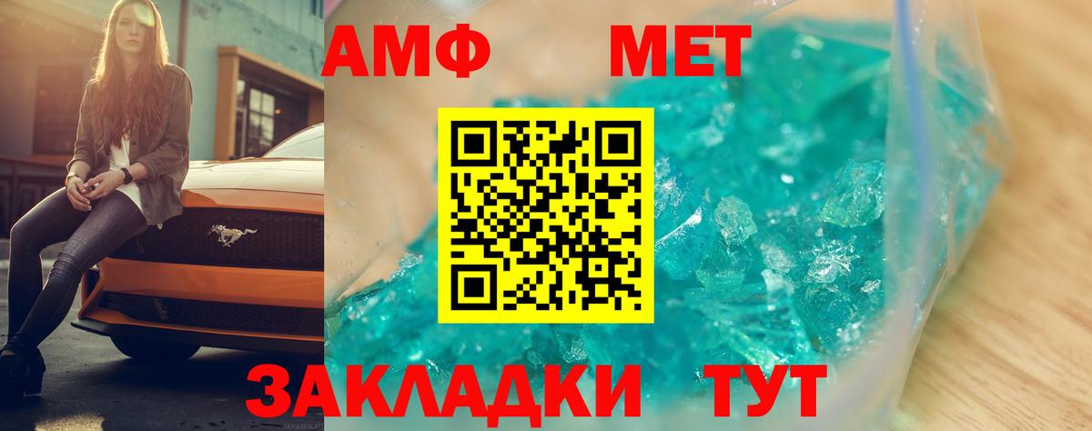 АМФ  Вход с VPN  АМФ  Кушва  АМФЕТАМИН VHQ 