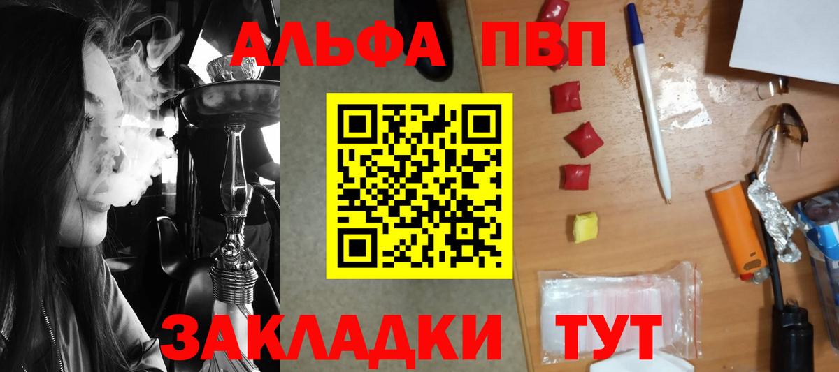Alpha PVP кристаллы  Alfa_PVP крисы CK  Кушва  Вход с VPN 