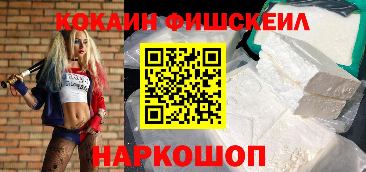 Кушва  Кокаин VHQ  Вход с VPN  COCAIN Перу 