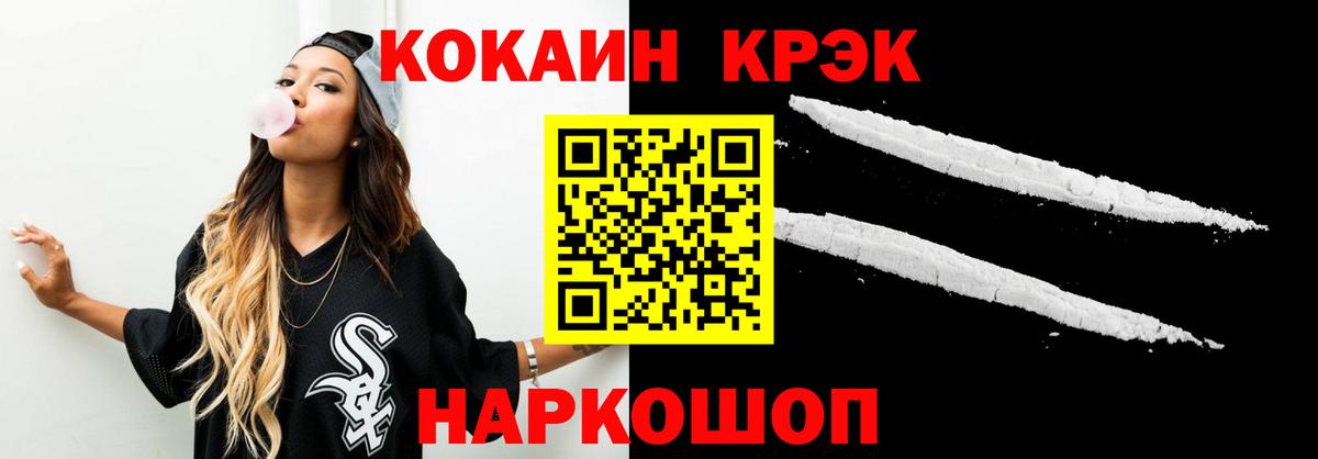 COCAIN FishScale Кушва