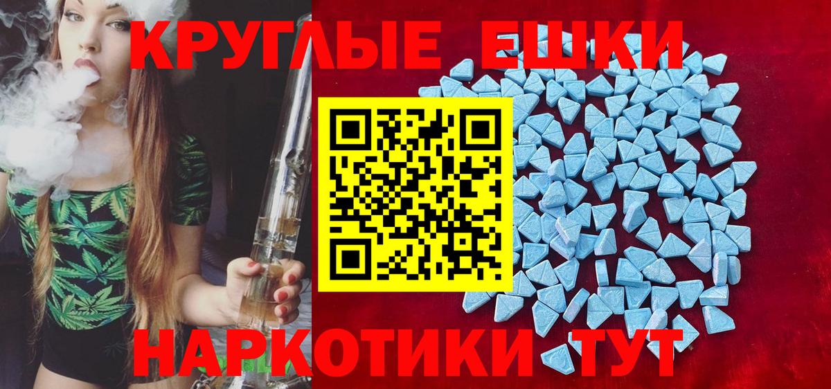 ЭКСТАЗИ 280мг  Вход с VPN  ЭКСТАЗИ  Ecstasy 99%  Кушва 