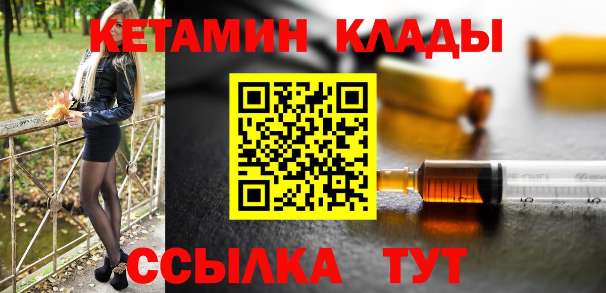 Кетамин VHQ Кушва