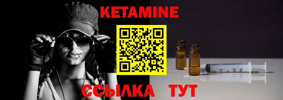это как зайти  Вход с VPN  Кушва  Кетамин VHQ 
