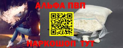 ALPHA-PVP Ипатово