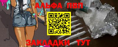 ALPHA-PVP Ипатово