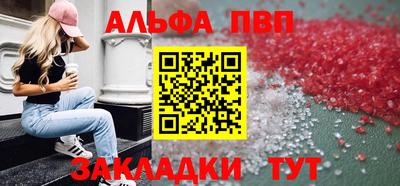 ALPHA-PVP Ипатово