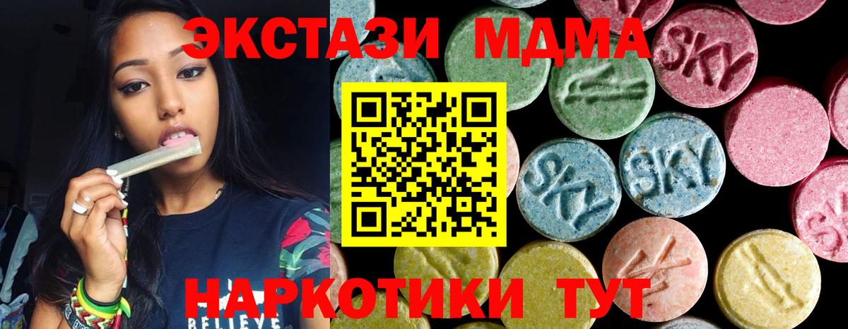 МДМА молли  МДМА VHQ  MDMA  Вход с VPN  Кушва 