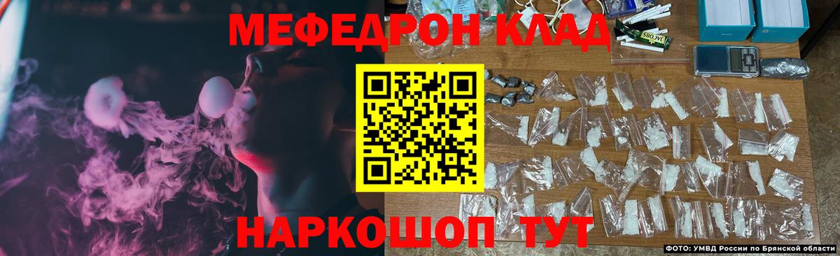 Меф  Кушва