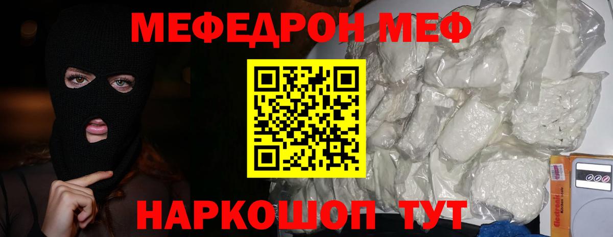 Мефедрон мука  Вход с VPN  Кушва  Меф VHQ 