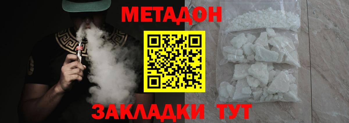 Метадон кристалл  Вход с VPN  блэк спрут зеркало  Кушва  МЕТАДОН VHQ 