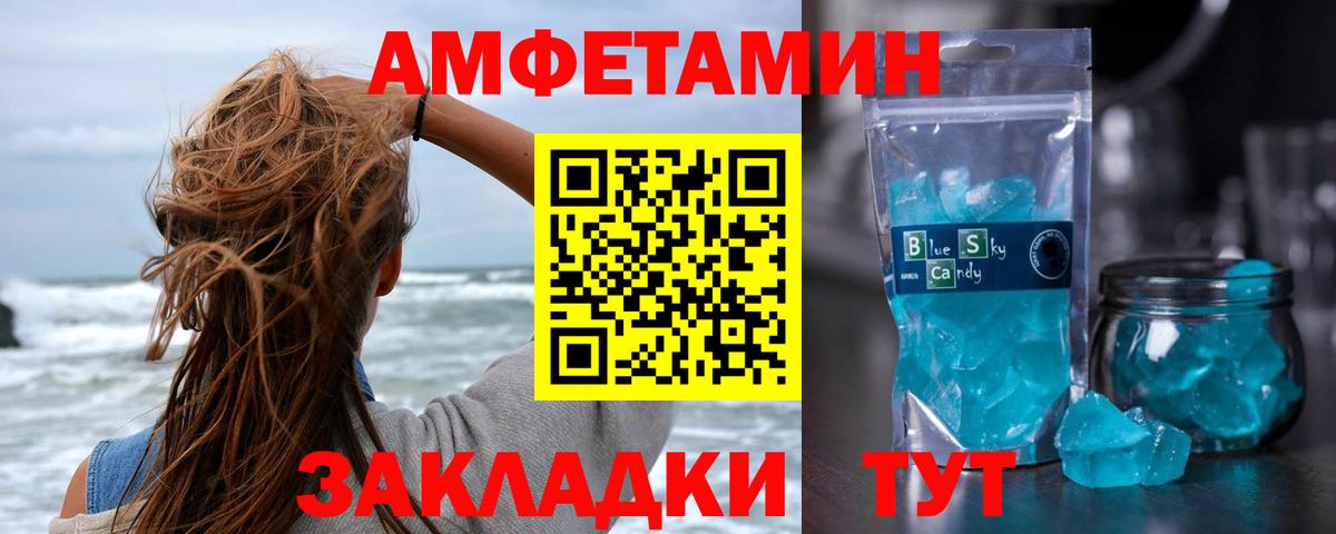 МЕТАМФЕТАМИН Декстрометамфетамин 99.9%  Вход с VPN  Кушва 