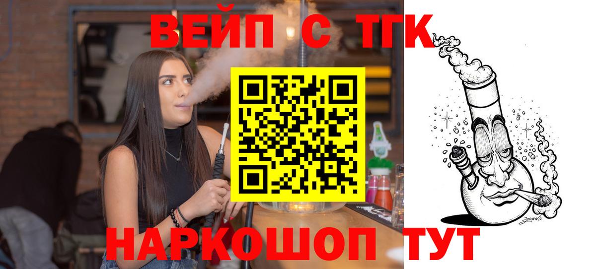 ТГК гашишное масло  Вход с VPN  Кушва 